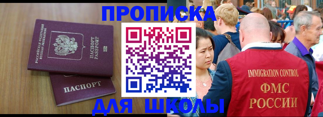 временная регистрация в Балаково