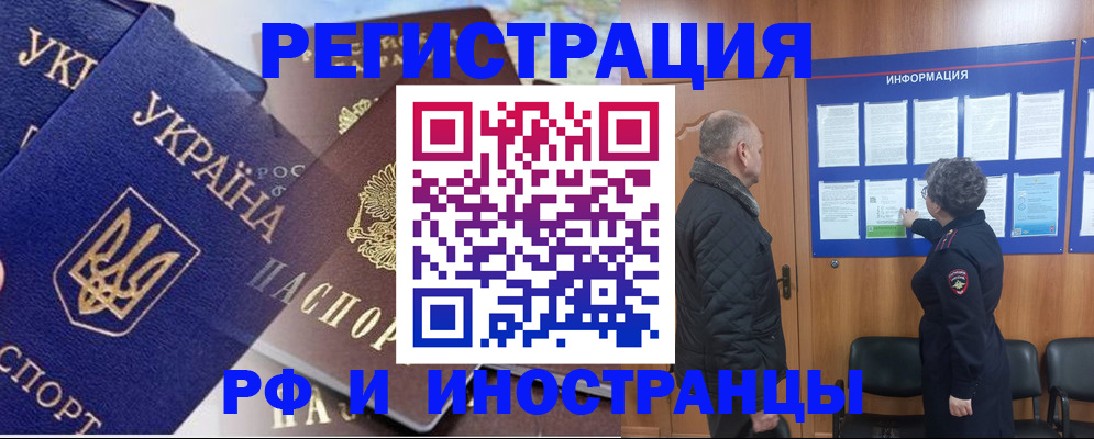 купить прописку в Балаково
