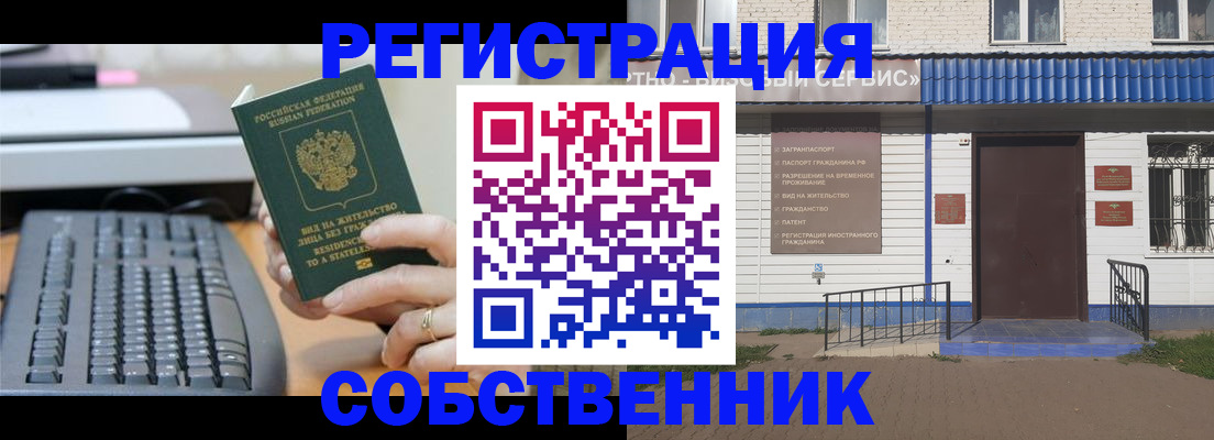 регистрация в Балаково