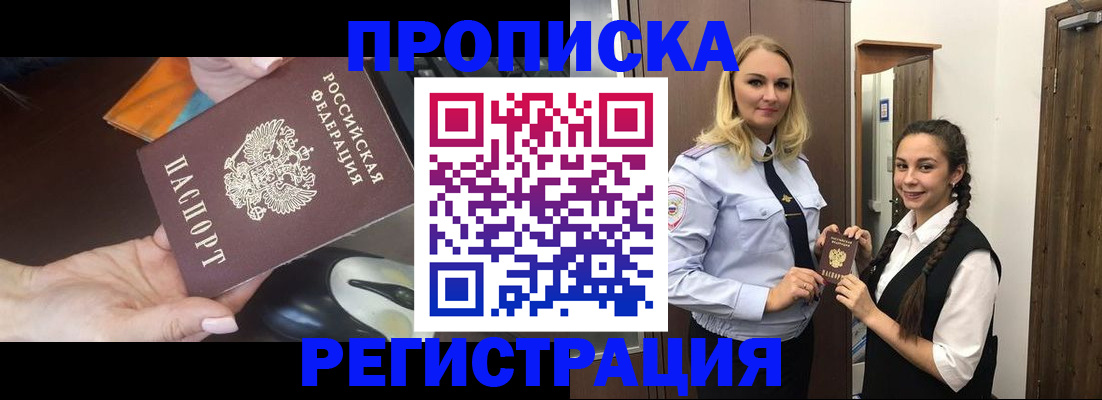 временная регистрация госуслуги в Балаково