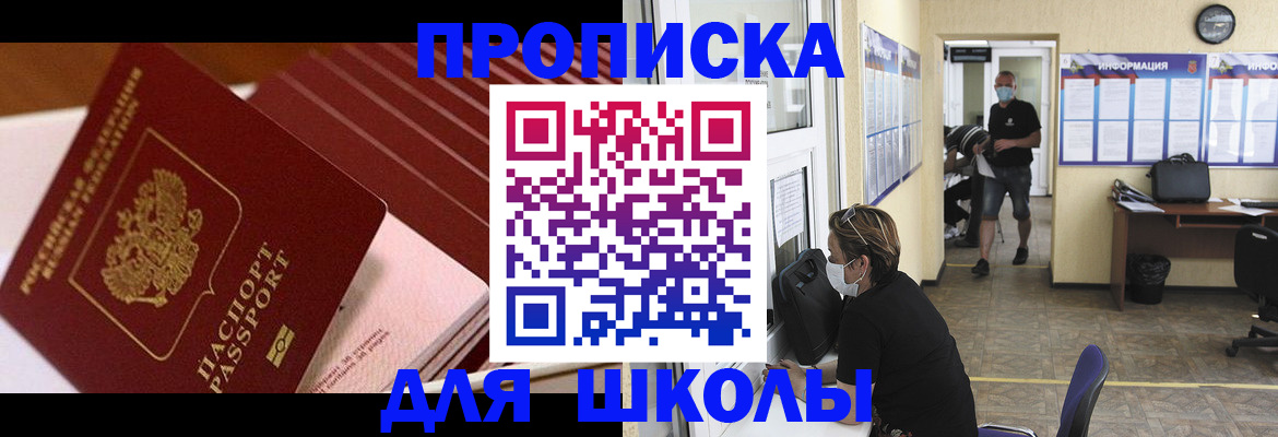 прописка для военкомата в Балаково
